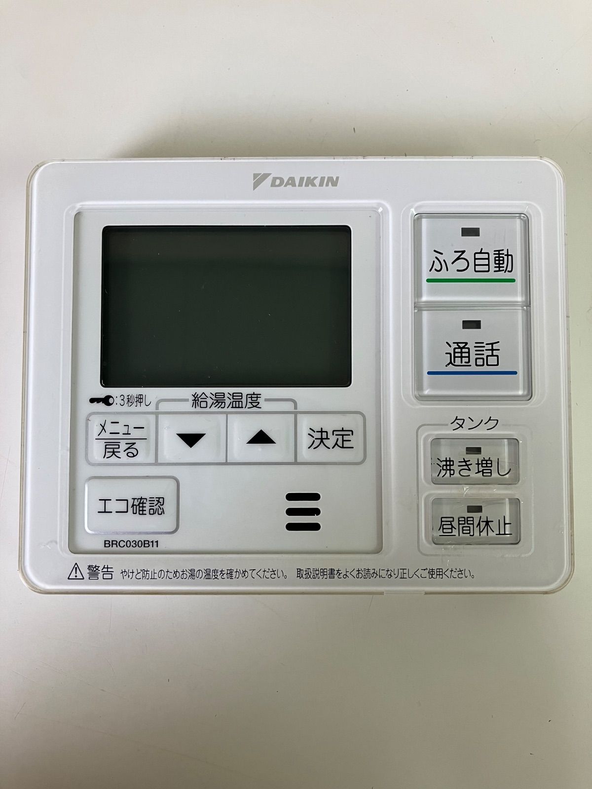 DAIKIN ダイキン エコキュート リモコン BRC030B11 ダイキン BRC030B11 DAIKIN 給湯器リモコン 送料無料 スピード発送