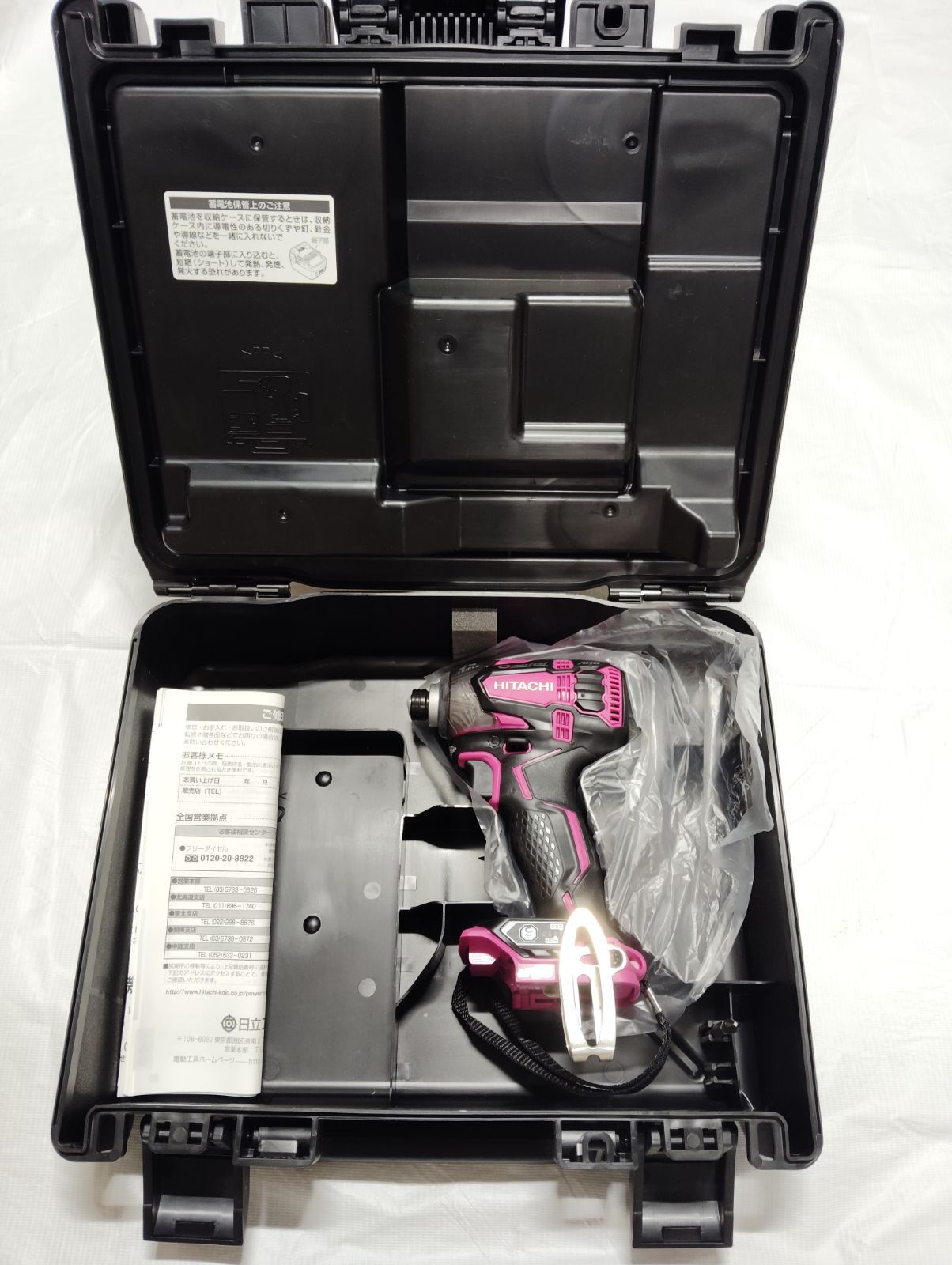 日立工機コードレスインパクトドライバーWH18DDL2本体とケースのセット