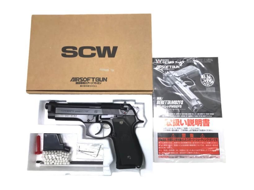 WA ベレッタ M92FS リーサルカスタム ガスブローバック トイガン
