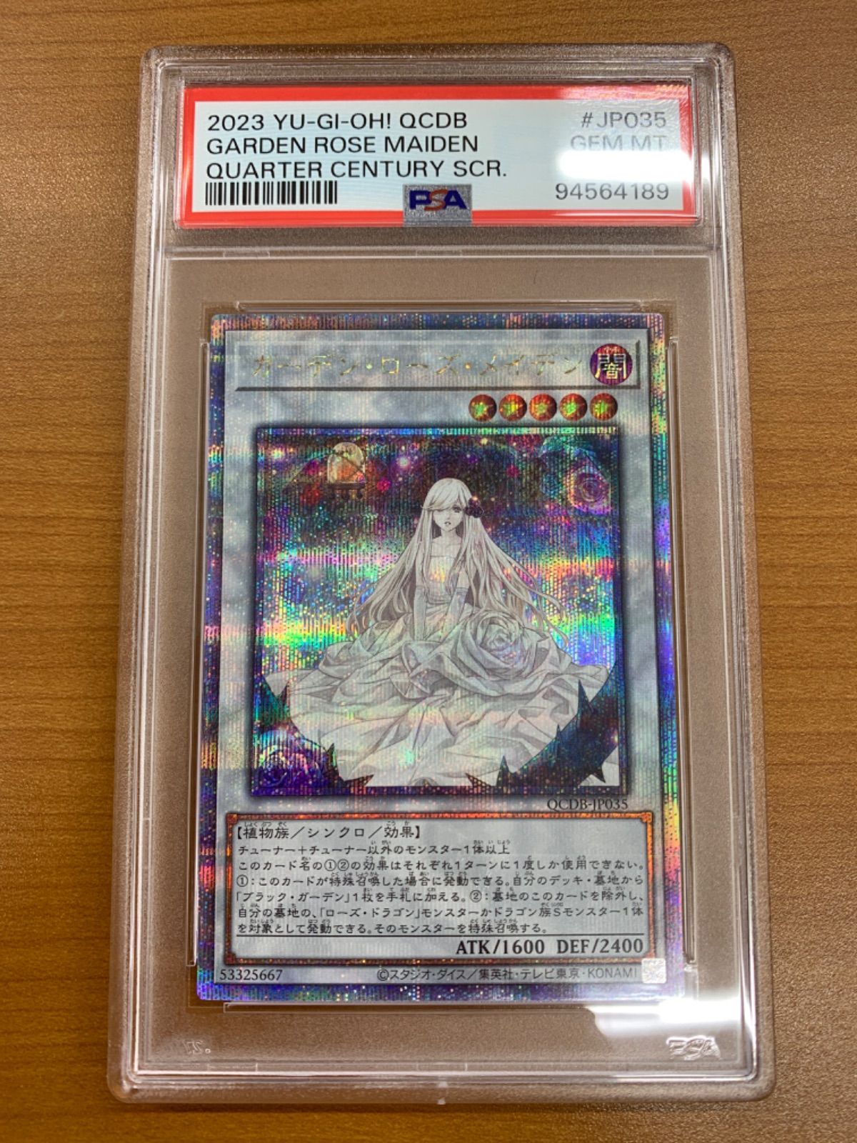 PSA10 ガーデン・ローズ・メイデン 25th クオシク QCDB-JP035 遊戯王