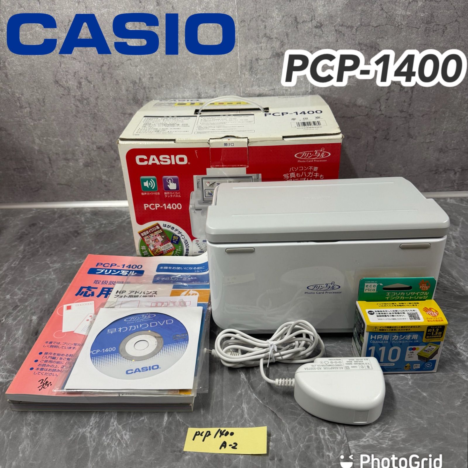 簡単印刷、付属品多数 即使える！CASIO プリン写ル PCP-1400 写真
