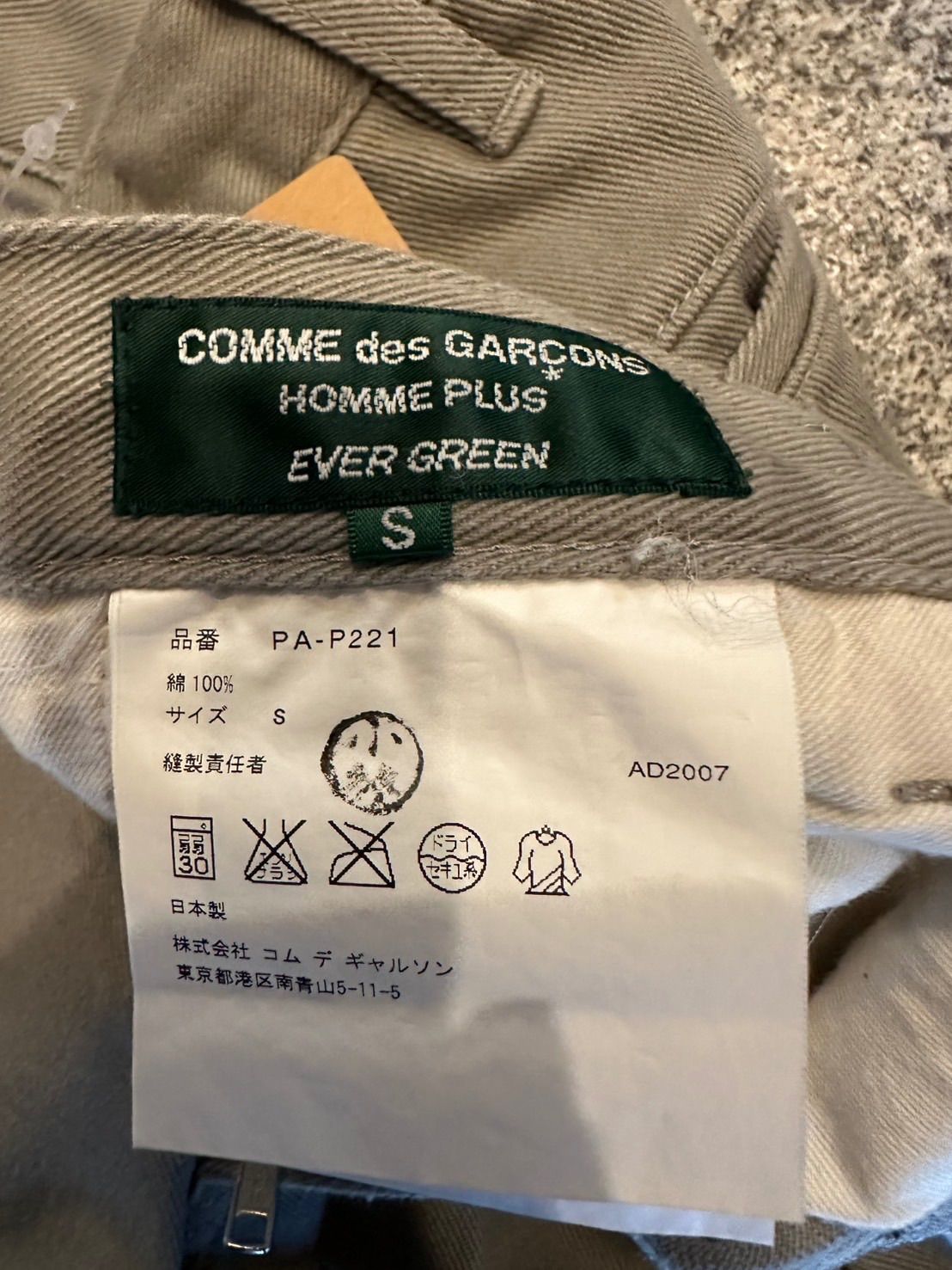 激安大特集！ COMME des GARCONS HOMME PLUS EVER GREEN ストレートチノ