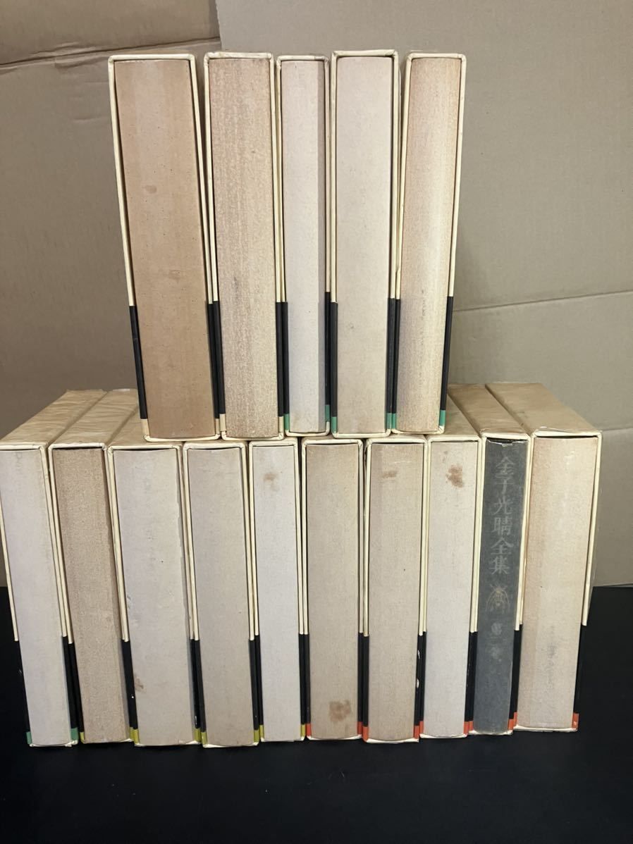 金子光晴全集 全15巻 中央公論社 金子光晴全集 中央公論社 全