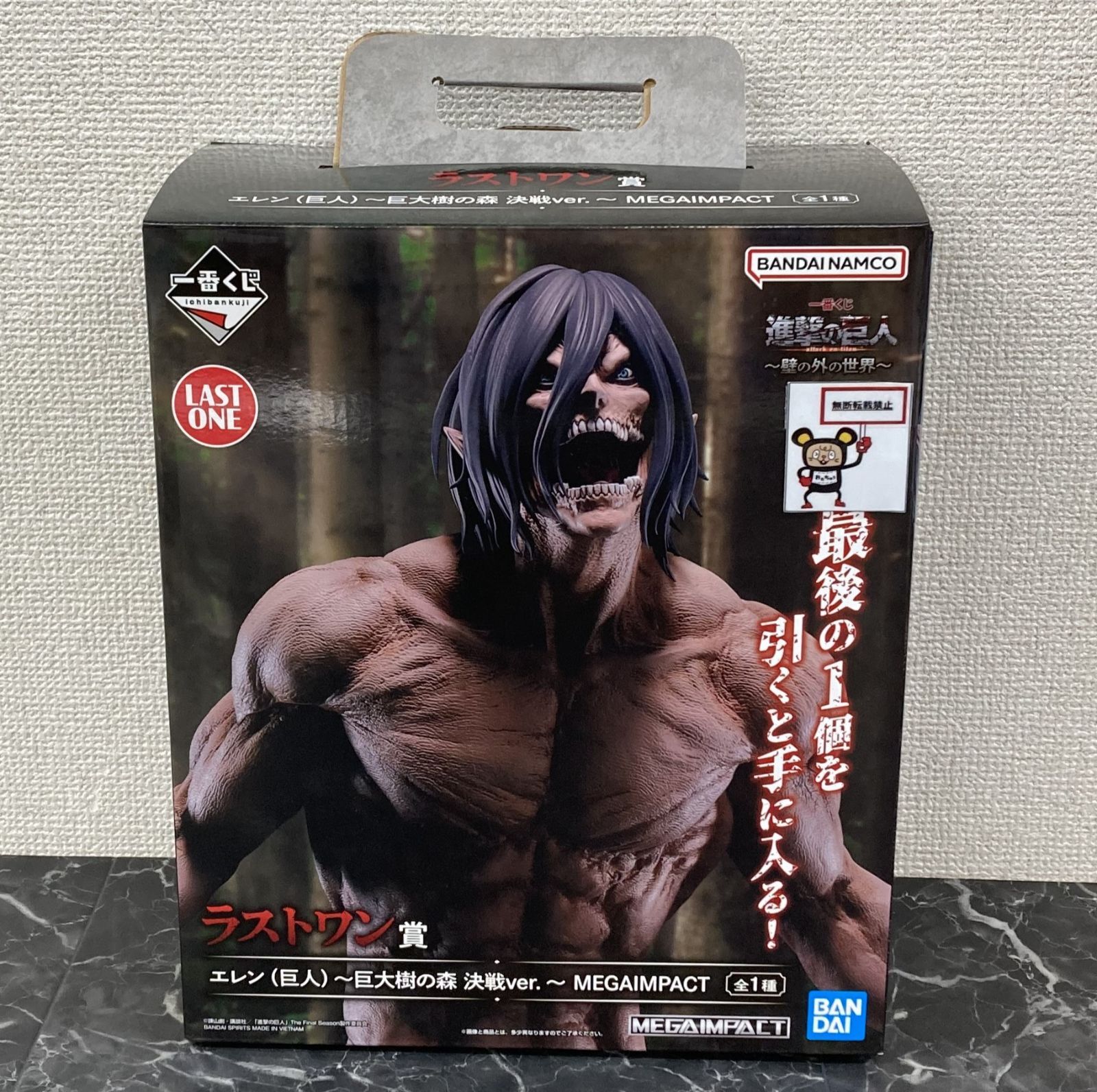 29. フィギュア 一番くじ ラストワン賞 エレン ～巨大樹の森 決戦ver