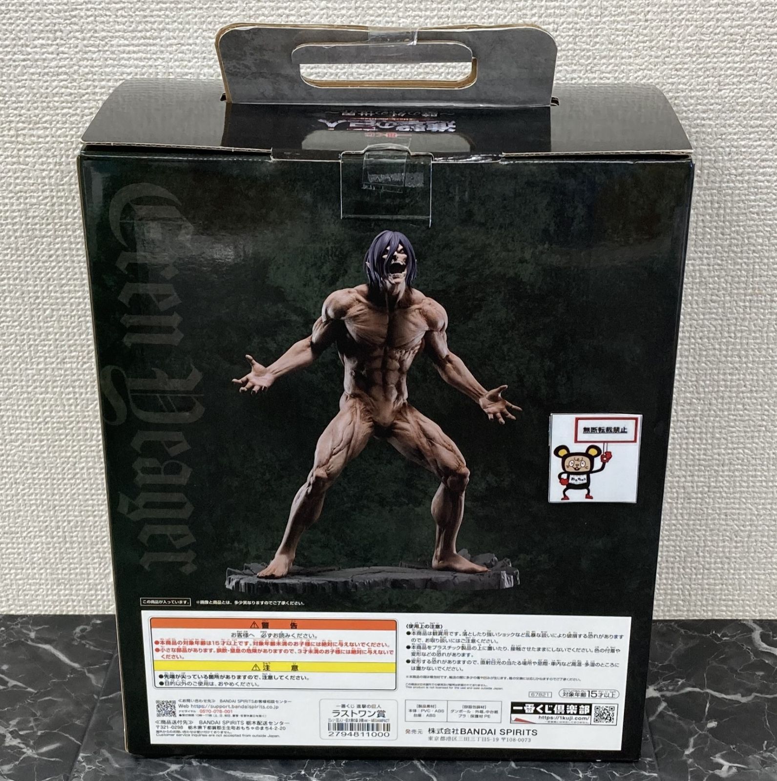 【乙骨憂太】進撃の巨人　一番くじ　ラストワン賞 エレン巨人　フィギュア ラストワン賞 エレン（巨人）～巨大樹の森 決戦ver.～ MEGAIMPACT