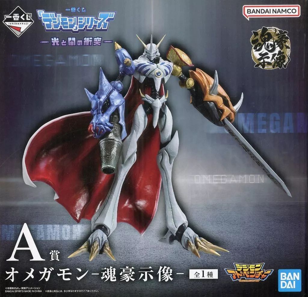 中古】フィギュア オメガモン-魂豪示像- 「一番くじ 『デジモン