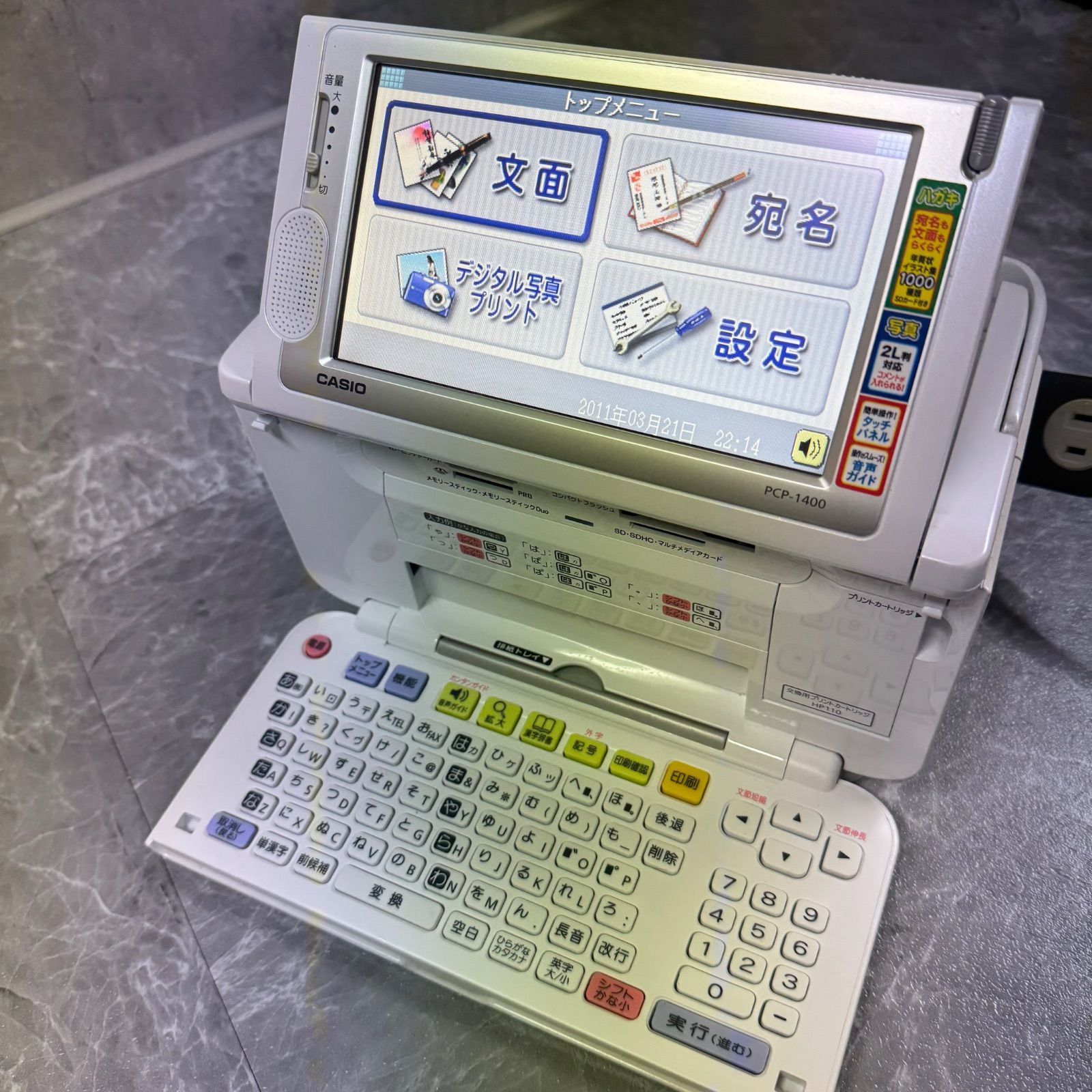 簡単印刷 即使える CASIO プリン写ル PCP-1400｜カシオ｜写真プリント 年賀状に最適 多数 インク付き