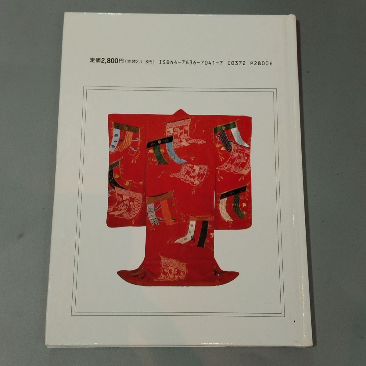 能装束 (能 Costumes) 京都書院美術双書 日本の染織 8 - メルカリ