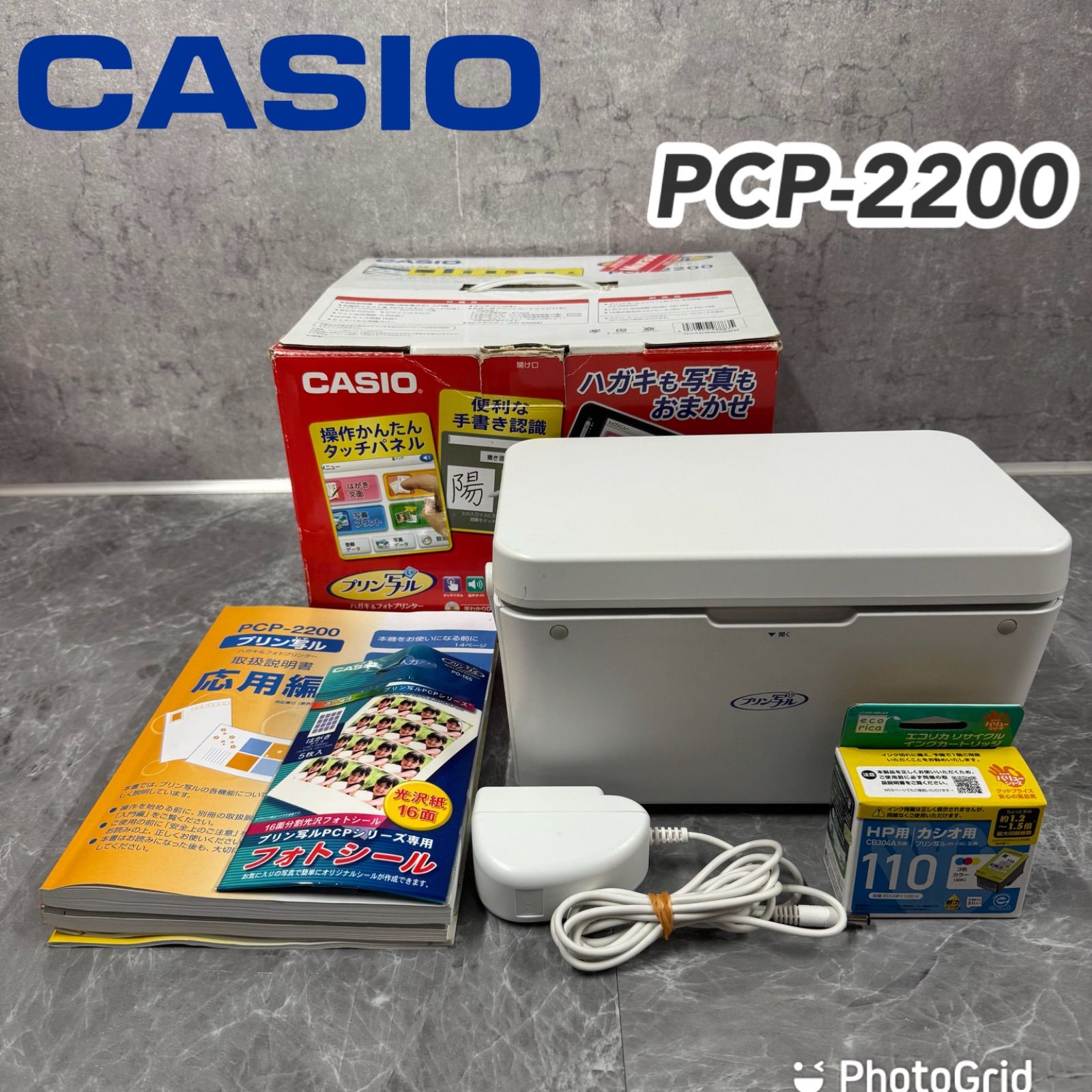 簡単印刷、即使える！CASIO プリン写ル PCP-2200｜付属品多数｜写真
