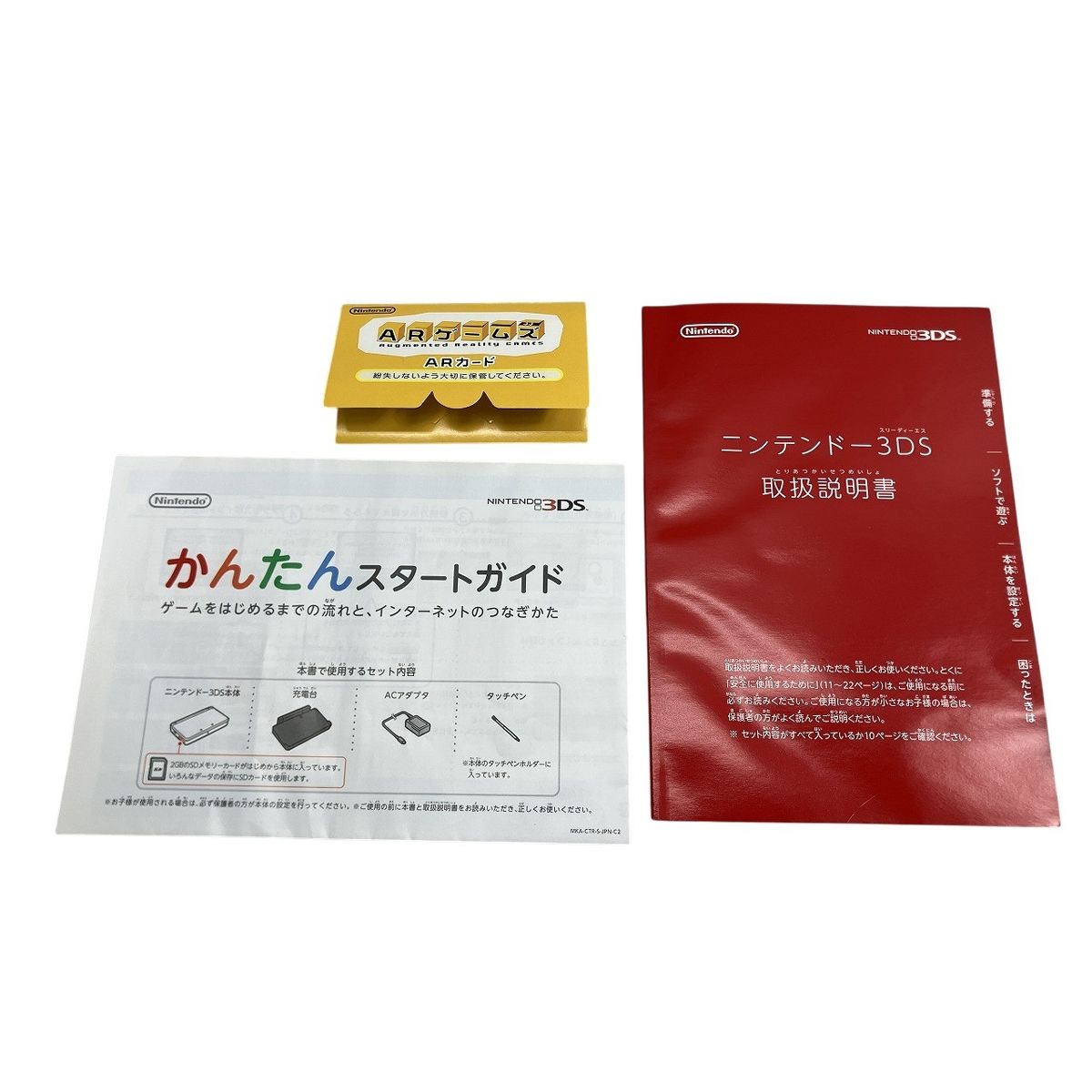 Nintendo CTR 001 ニンテンドー 3 DS アイスホワイト 任天堂