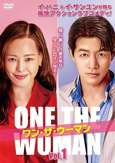 ワン・ザ・ウーマン (16巻セット) 【字幕】 [レンタル落ち] [DVD]