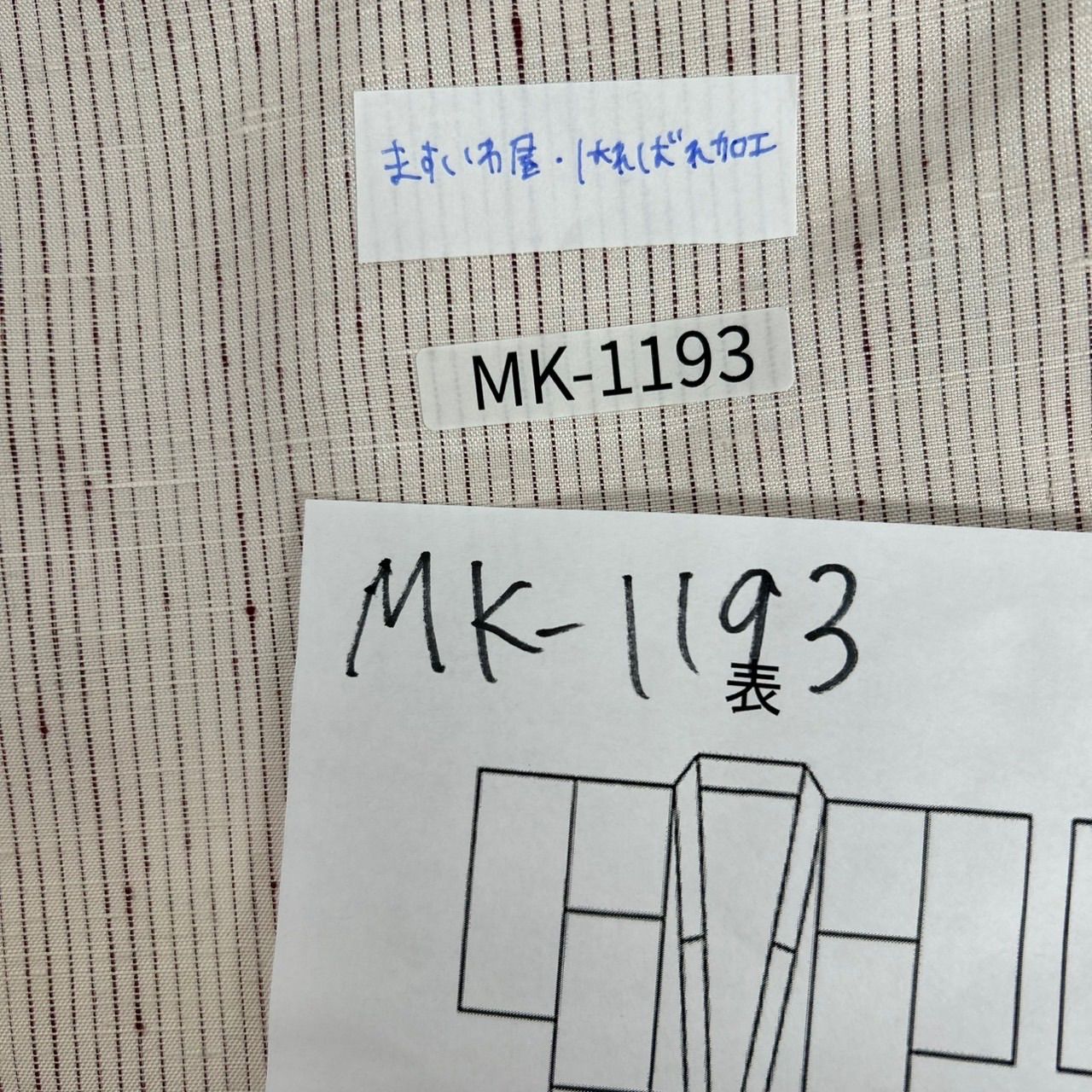 作家物 ぜんまい紬 東京ますいわ屋 染めと織 ガード加工 真綿 正絹 着物 MK-1193