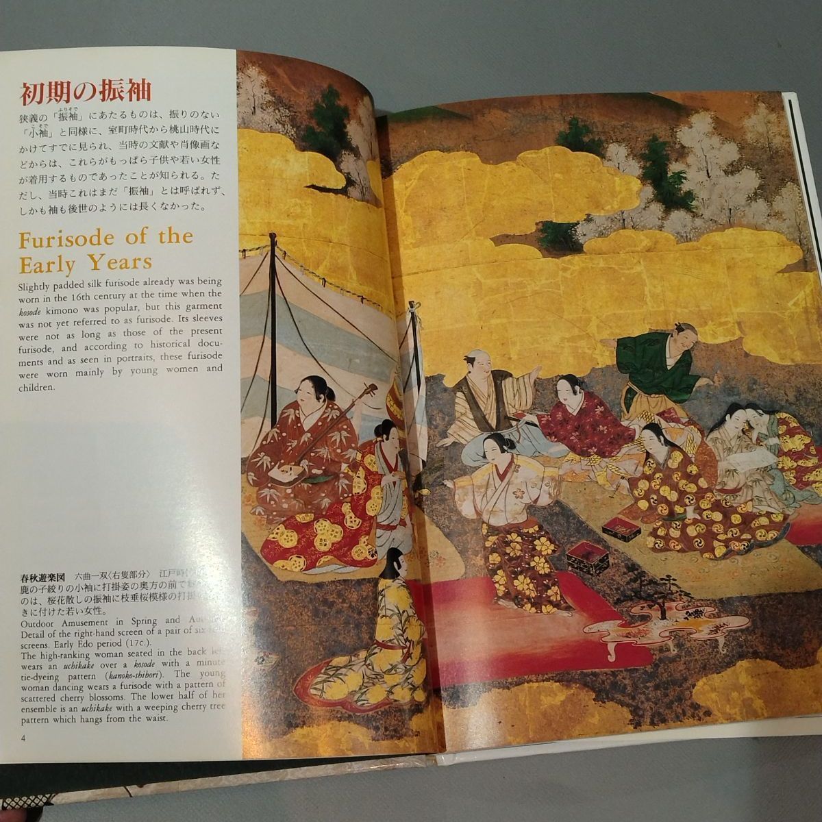 稀少 大型本 厳島神社 能装束 京都書院 稀少 大型本 厳島神社 能装束 京都書院 稀少 大型本 厳島神社 能装束