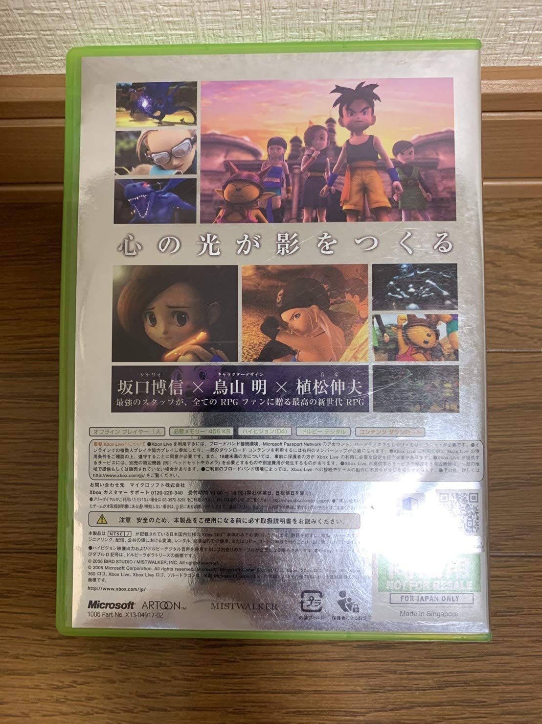 ブルードラゴン 特典無し Xbox 360