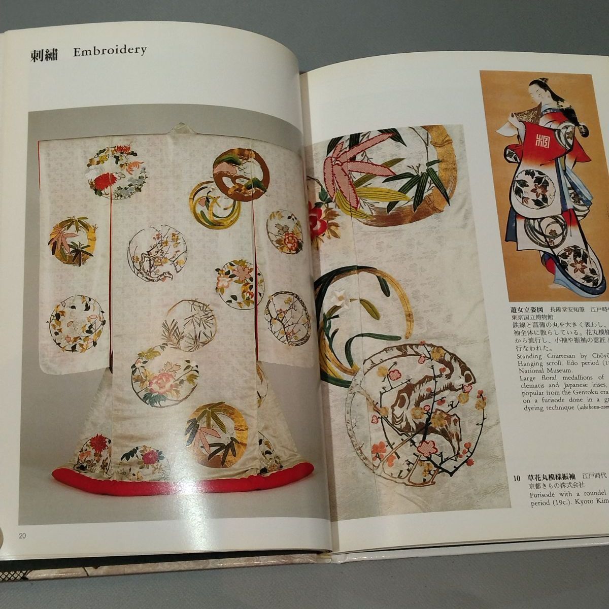 稀少 大型本 厳島神社 能装束 京都書院 稀少 大型本 厳島神社 能装束 京都書院 - メルカリ