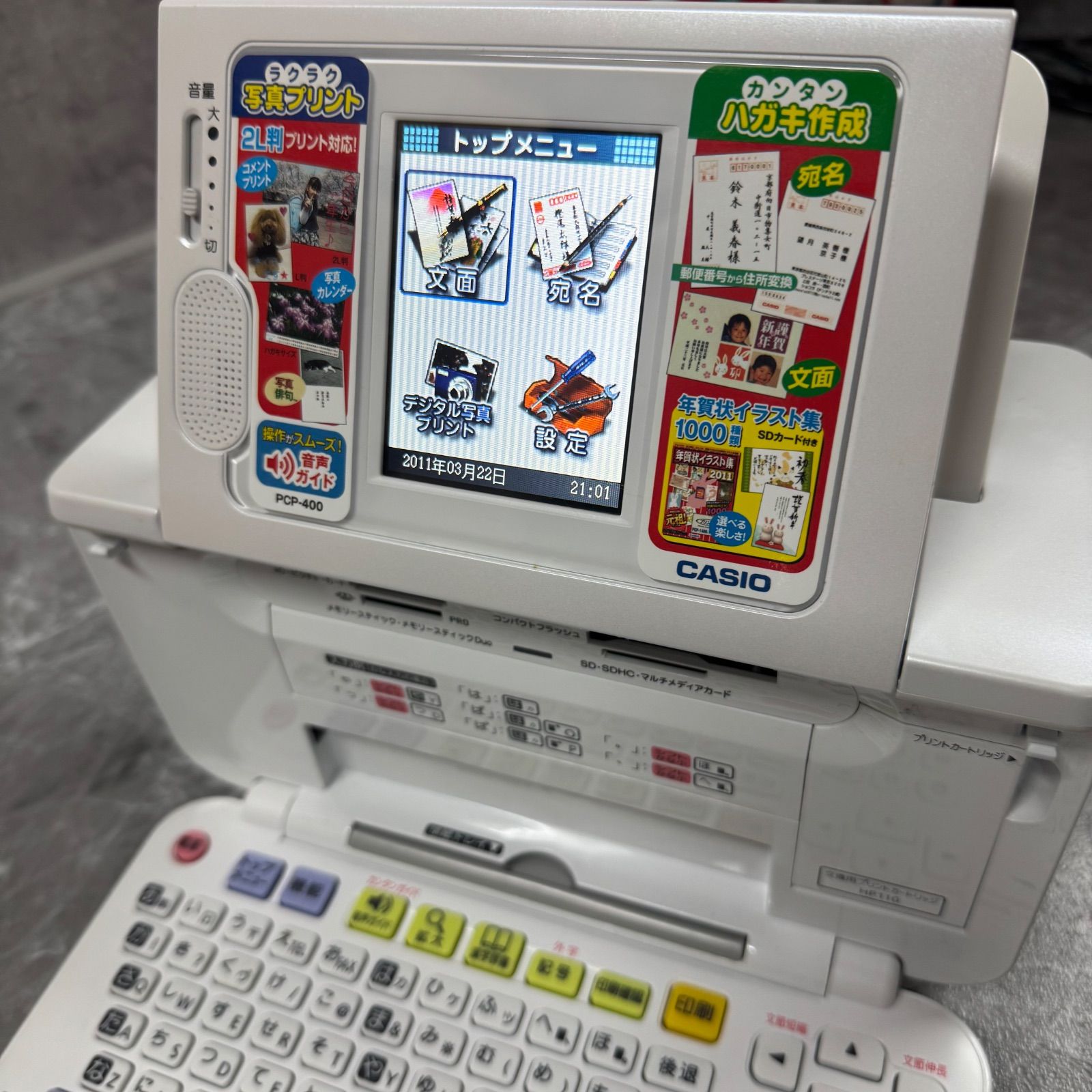 簡単印刷、即使える！CASIO プリン写ル PCP-400｜カシオ｜写真プリント