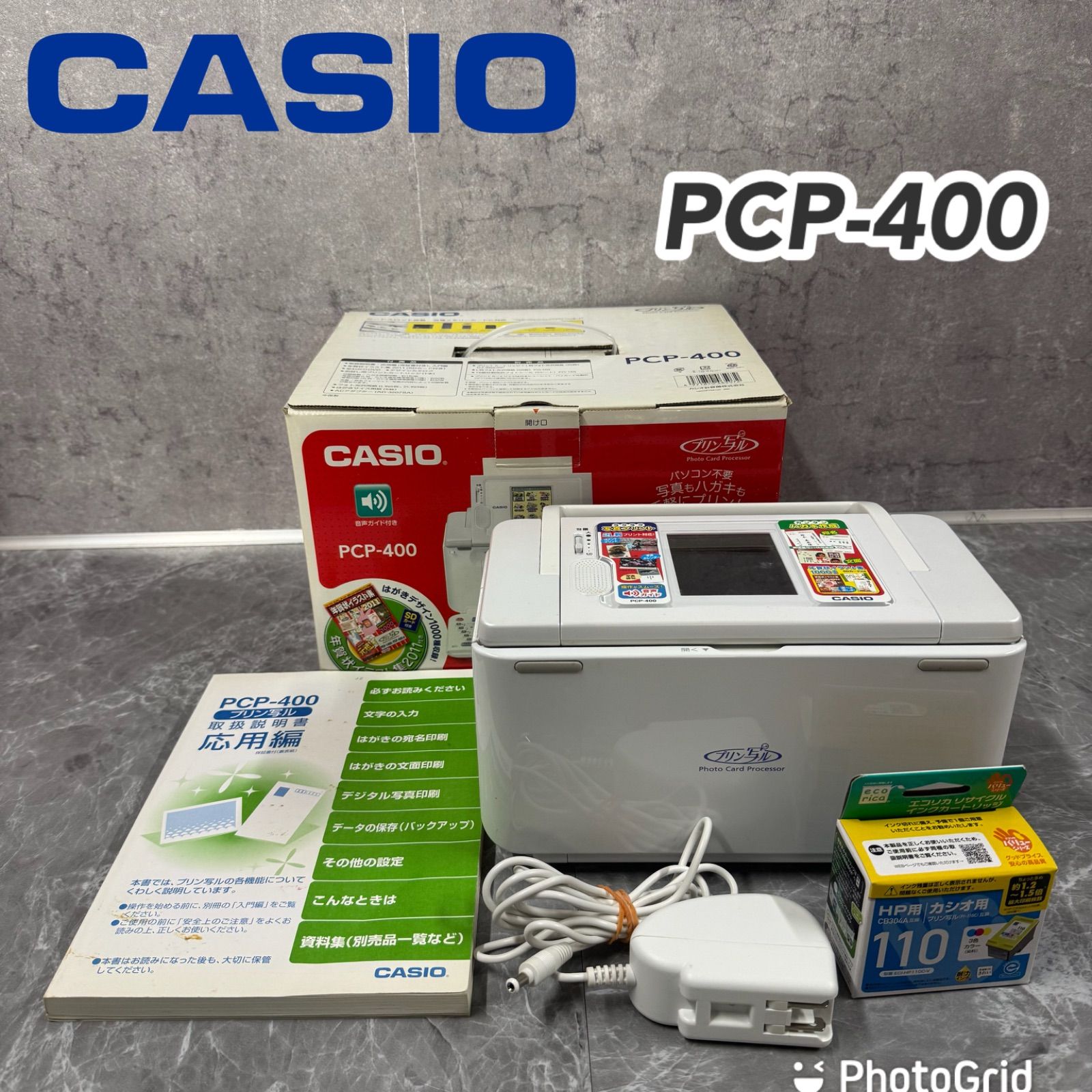 簡単印刷、即使える！CASIO プリン写ル PCP-400｜カシオ｜写真プリント