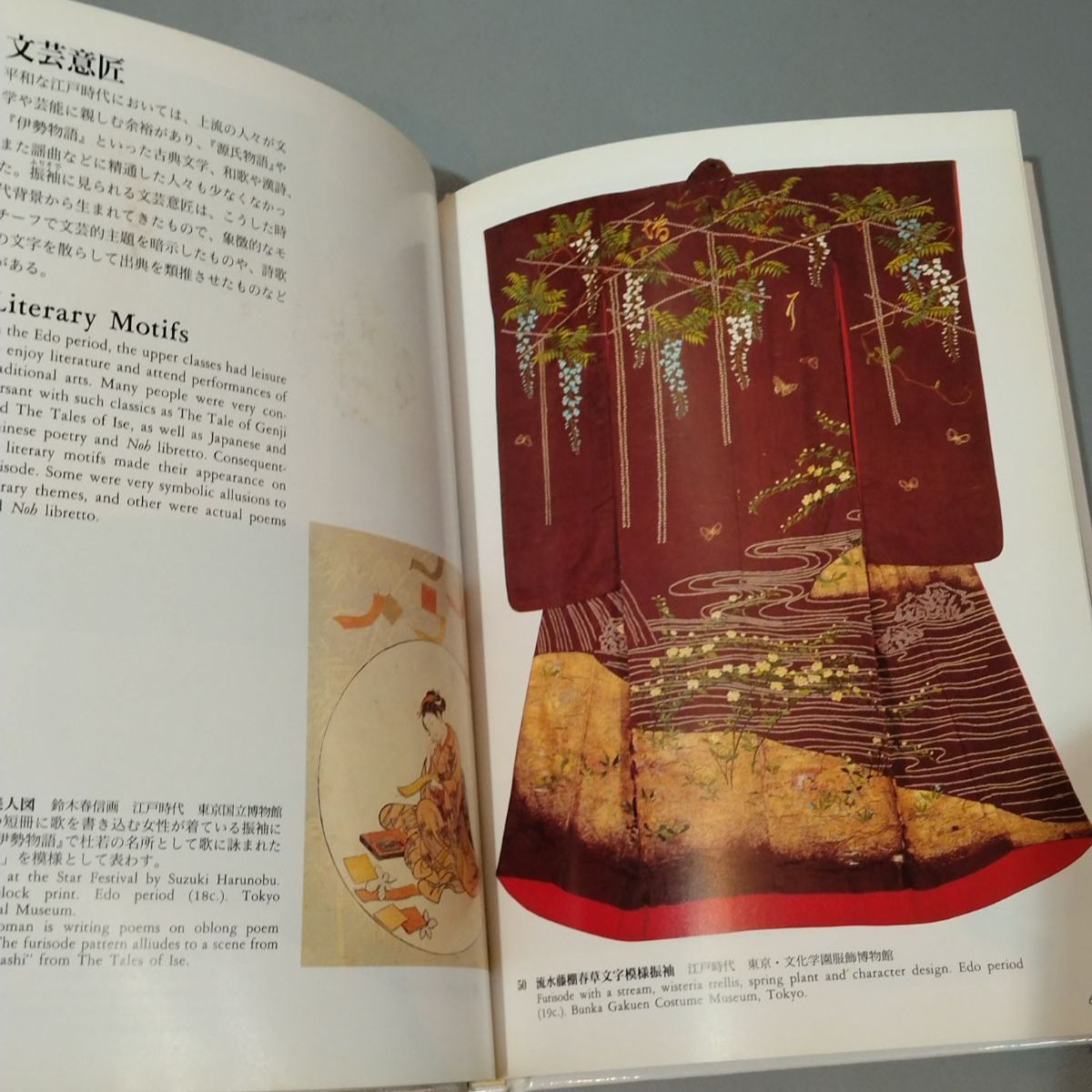 稀少 大型本 厳島神社 能装束 京都書院 稀少 大型本 厳島神社 能装束 京都書院 - メルカリ