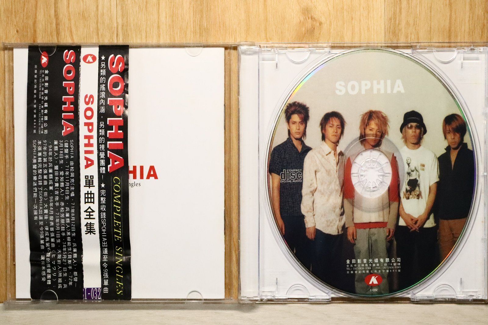 中古CD☆ソフィア/SOPHIA□ Complete Singles 【I032/4719818010779