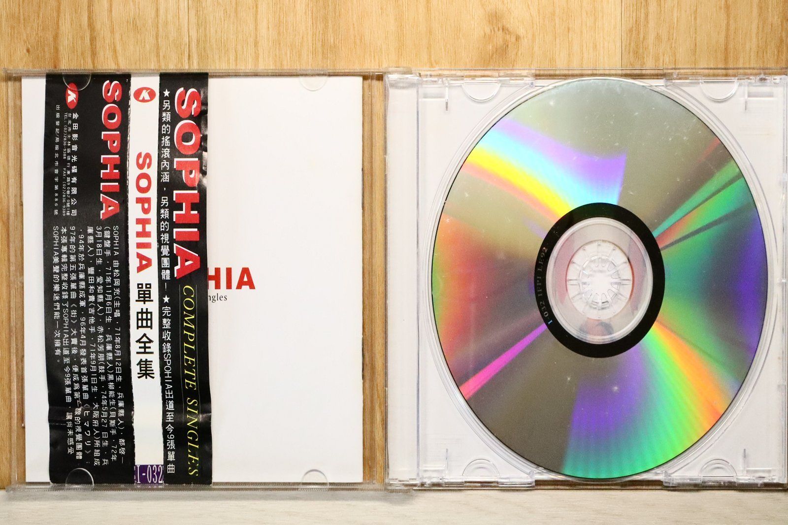 中古CD☆ソフィア/SOPHIA□ Complete Singles 【I032/4719818010779
