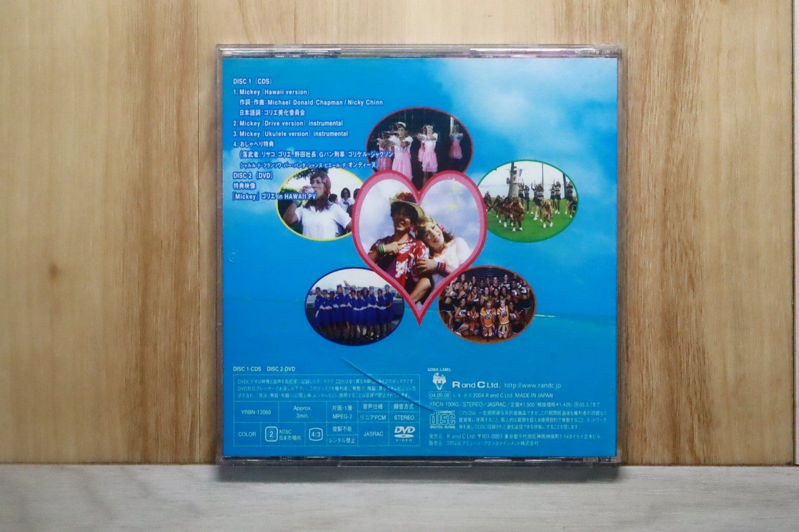 国内盤CD☆ゴリエ ウィズ ジャスミン アンド ジョアン/Gorie with