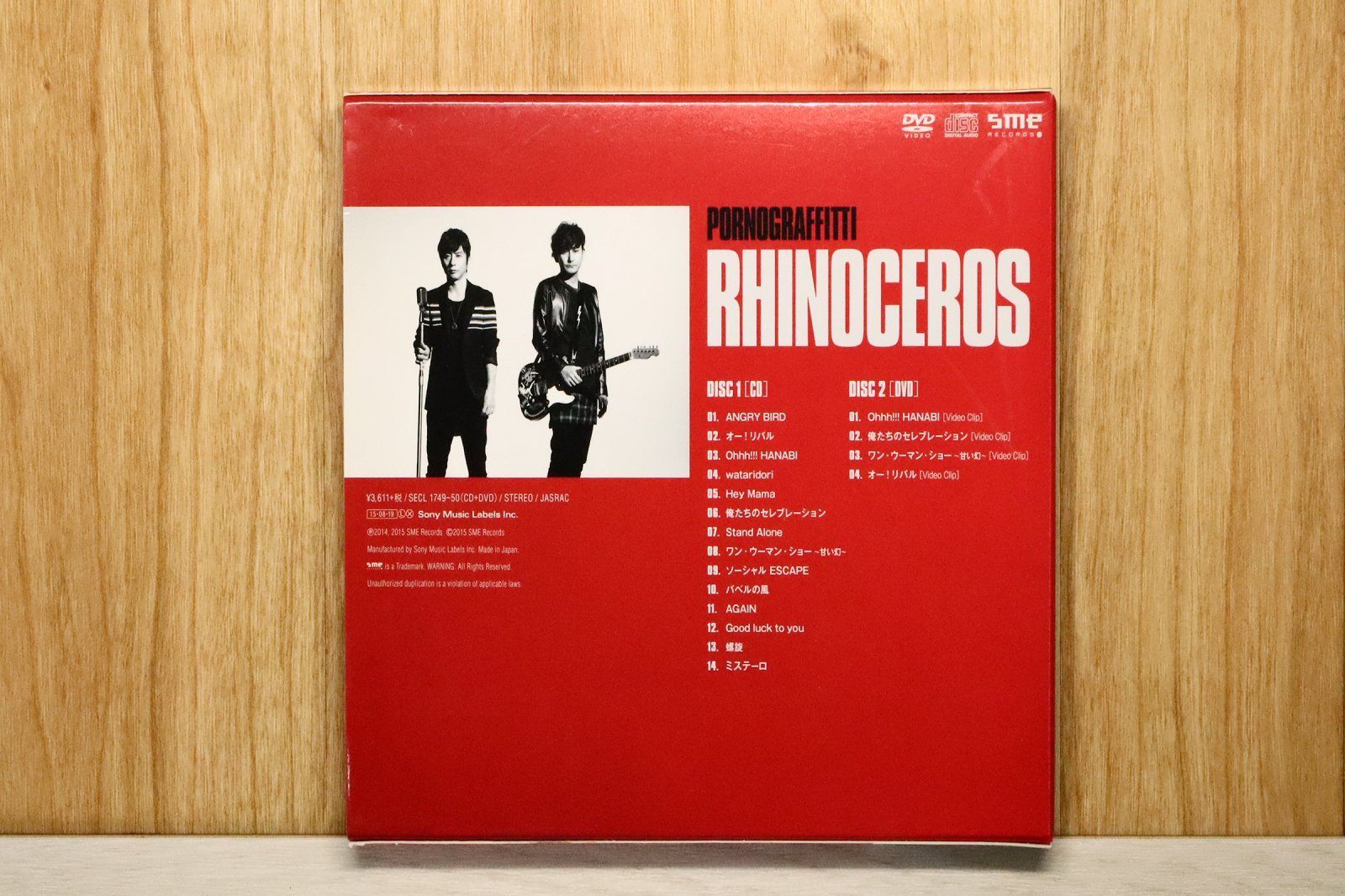 国内盤CD☆ポルノグラフィティ/Pornograffitti□ RHINOCEROS