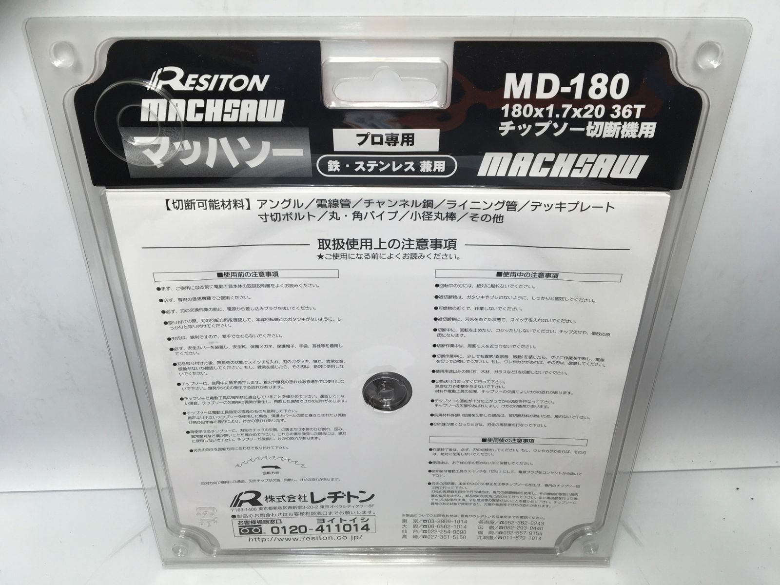 セット エコツール豊田インター店