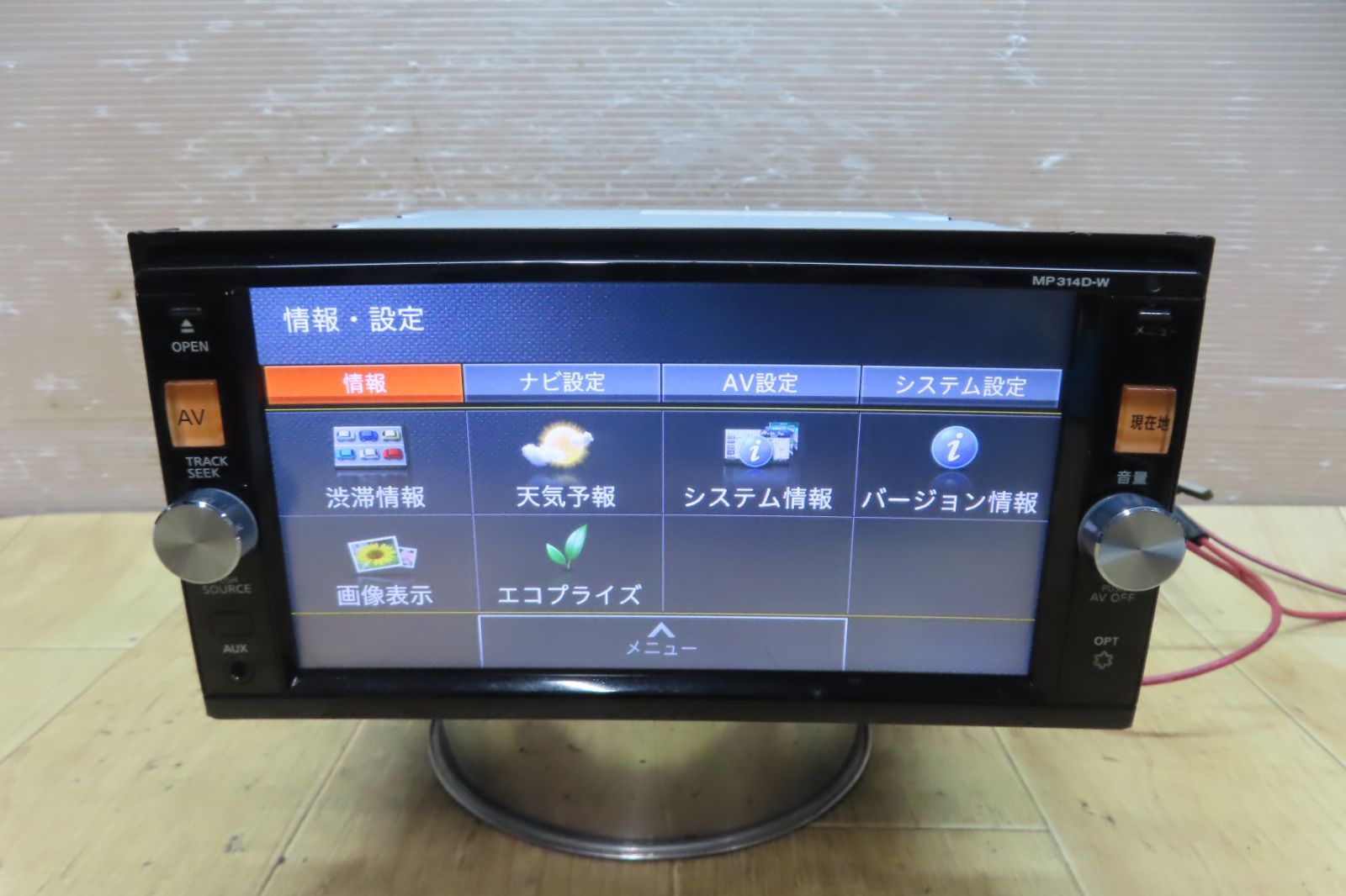 タッチパネル正常 付 F 4665 日産 MP 314 D W SDナビ 地図2017年 地デジTVフルセグ Bluetooth内蔵 CD DVD再生OK 本体のみ