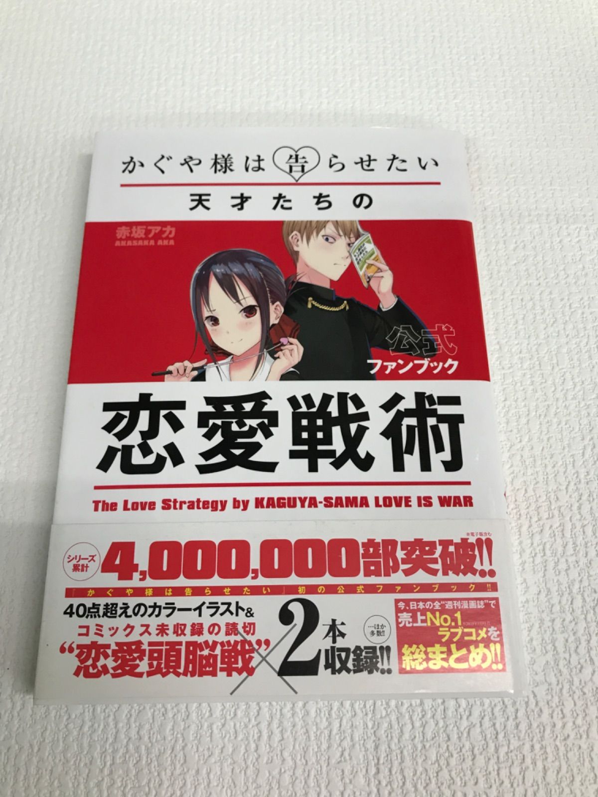☆①【未開封3冊】かぐや様は告らせたい 1～28巻 全巻セット【ファン