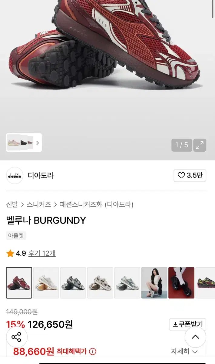 スニーカー ルーナ