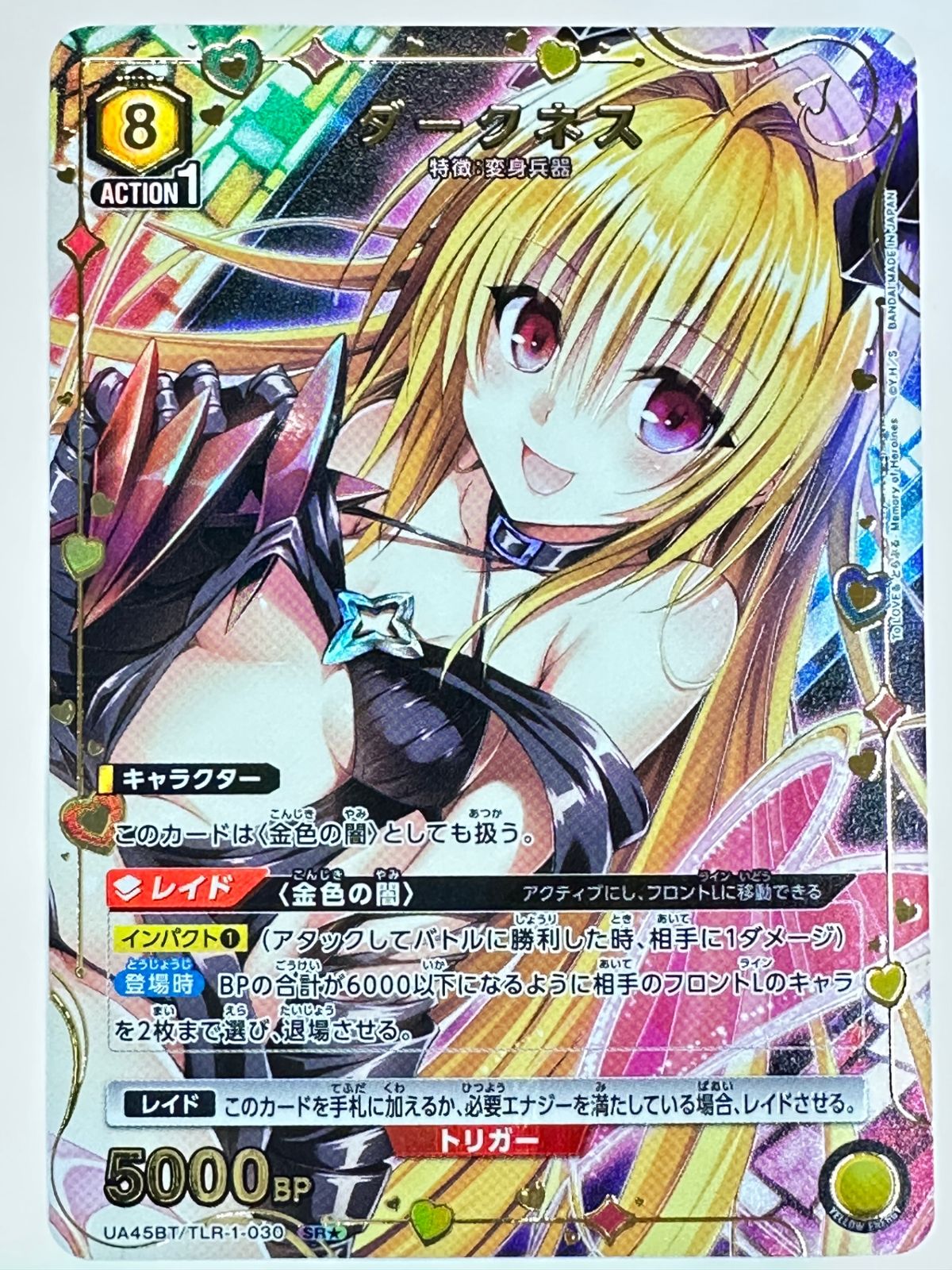 UA45BT TLR-1-030SRS パラレル ダークネス