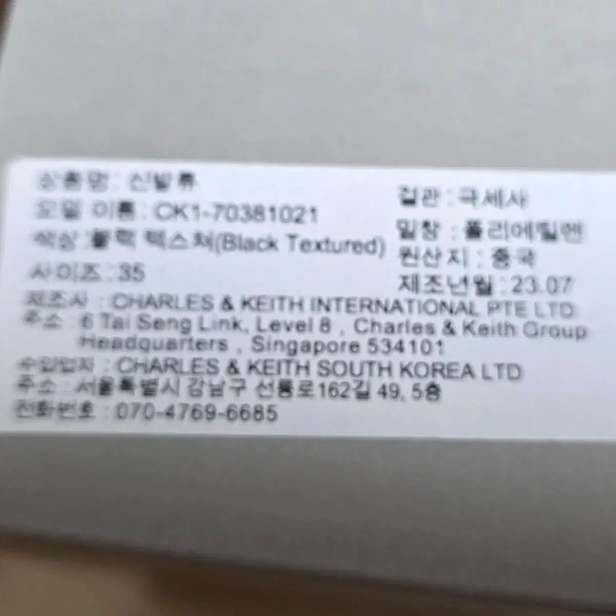 チャールズアンドキース