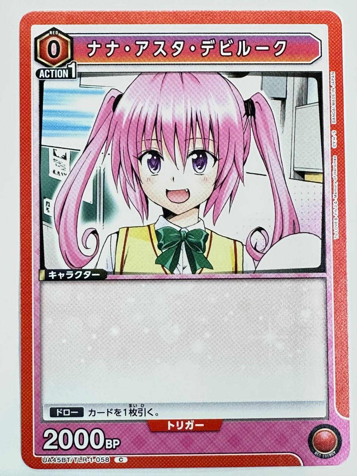 ナナ・アスタ・デビルーク　SP PSA10 ナナ・アスタ・デビルーク SP PSA10 ナナ・アスタ・デビルーク SP