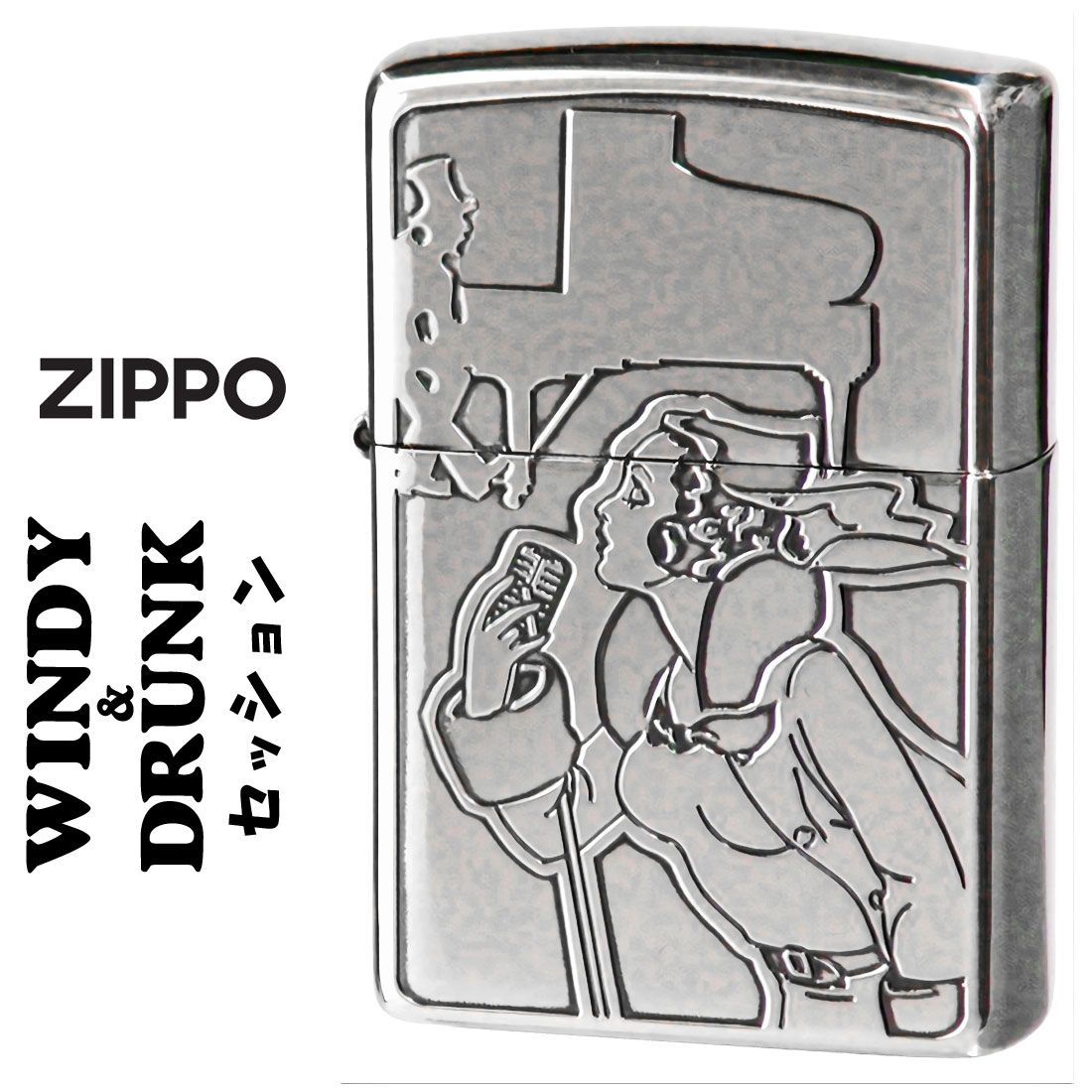 zippo ジッポーライター WINDY デザイン ウインディ ドランク MUSICセッション エッチング シルバーいぶし MUSIC おしゃれ 銀燻し Drunk 彫刻 シルバー