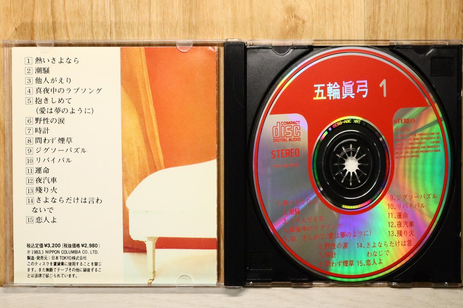 国内盤CD☆五輪真弓/Mayumi Itsuwa□ 潮騒 【SRCL2042/4988009204222