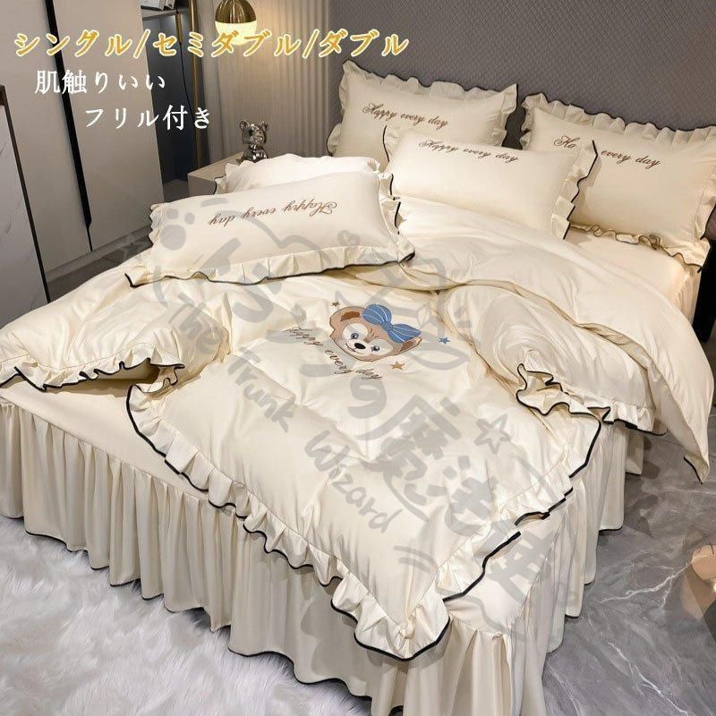 値下げ布団カバー シングル 3点セット 寝具カバーセット 掛け布団