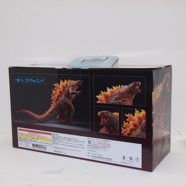 <こう>ゴジラ　ラストワン賞　バーニングカラーver 一番くじ】ラストワン賞 ゴジラ バーニングカラーverフィギュア
