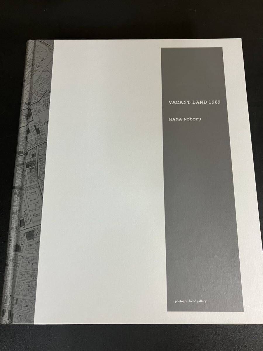 【サイン本】浜昇/ Vacant Land 1989 Noboru Hama／浜昇 「Vacant Land 1989」 | pg 出版 (photographers