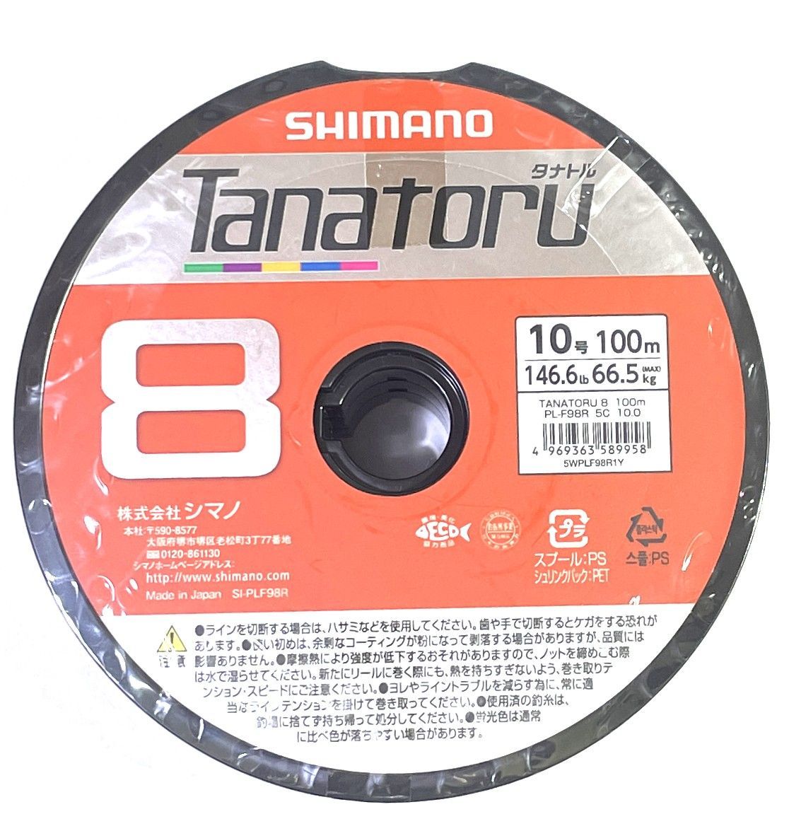 フィッシング シマノ タナトル8 PEライン 10号300m shimano