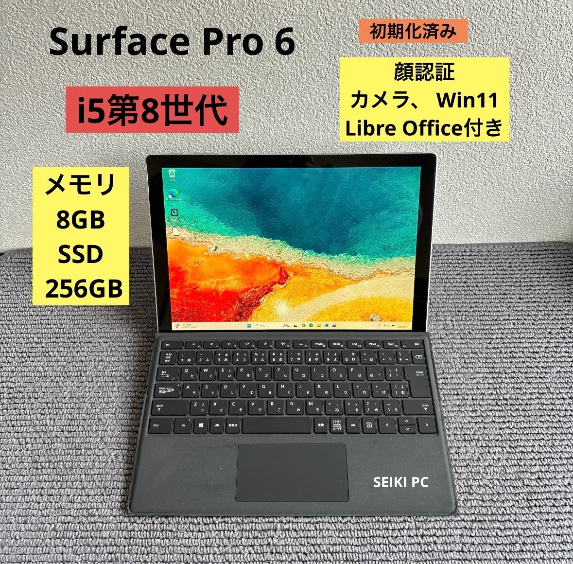 Surface Pro 6 i5-8250U メモリ8GB SSD 256GB Win11 顔認証