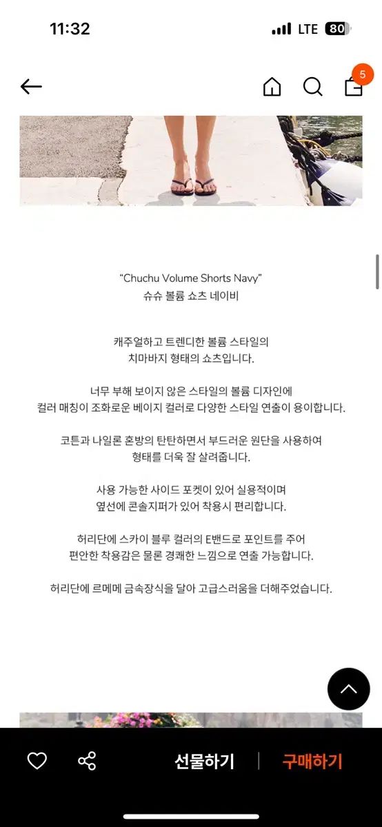 LEMEME シュシュ ボリューム ショーツ