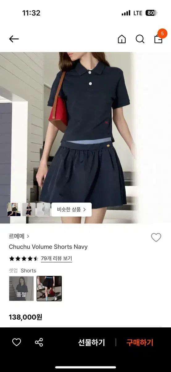 LEMEME シュシュ ボリューム ショーツ