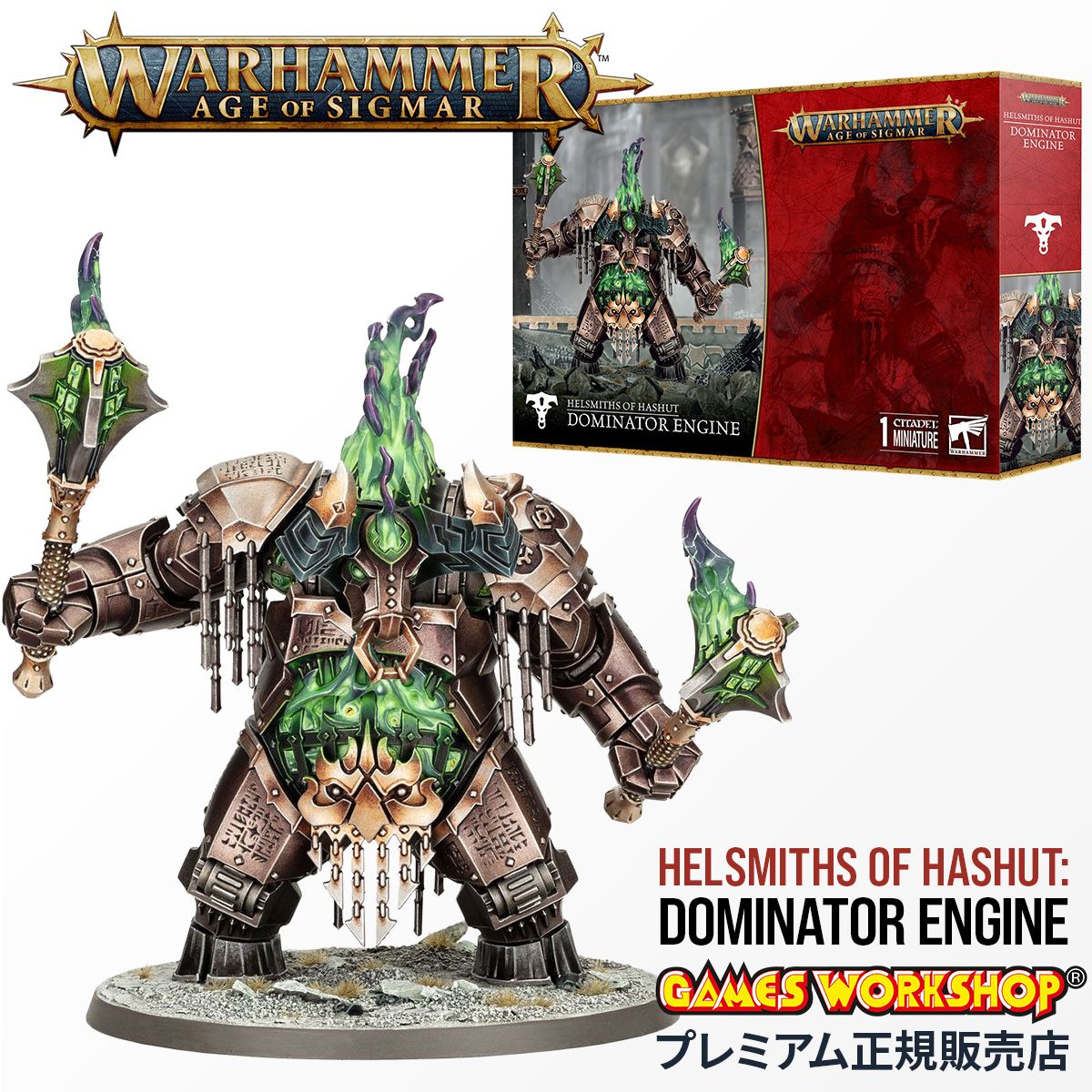 ウォーハンマーAoS コンバージョン品 ウォーハンマーAoS コンバージョン品