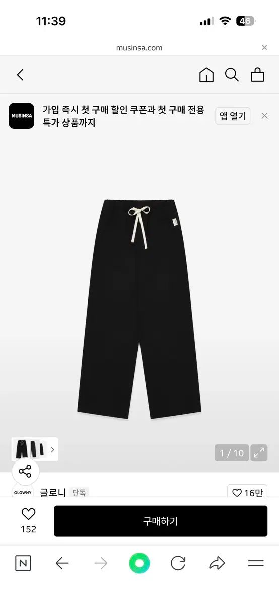 グロウニー Classic パンツ G CLASSIC SOFT PANTS BLACK