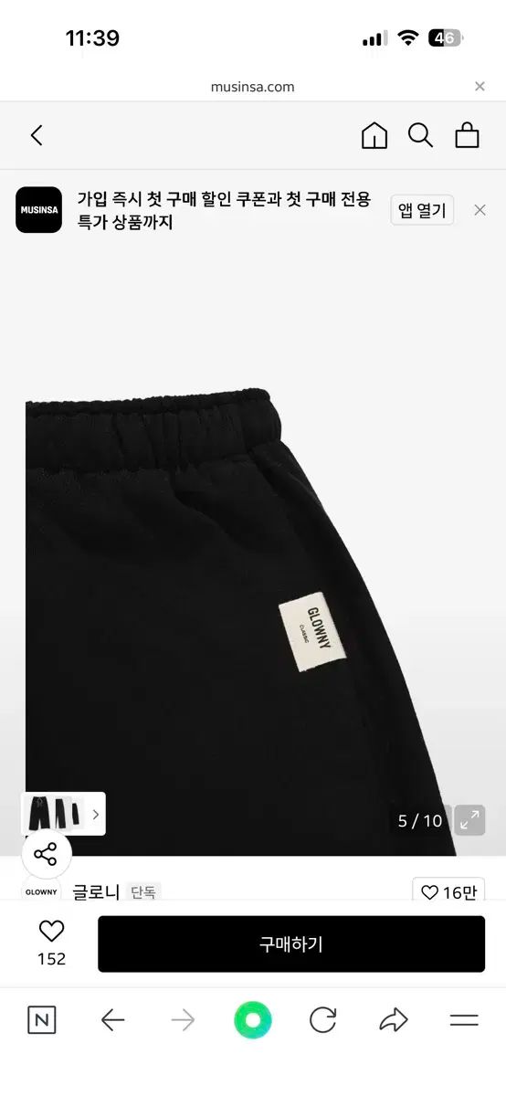 グロウニー Classic パンツ G CLASSIC SOFT PANTS BLACK