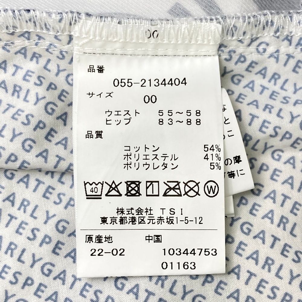 ストレッチスカート