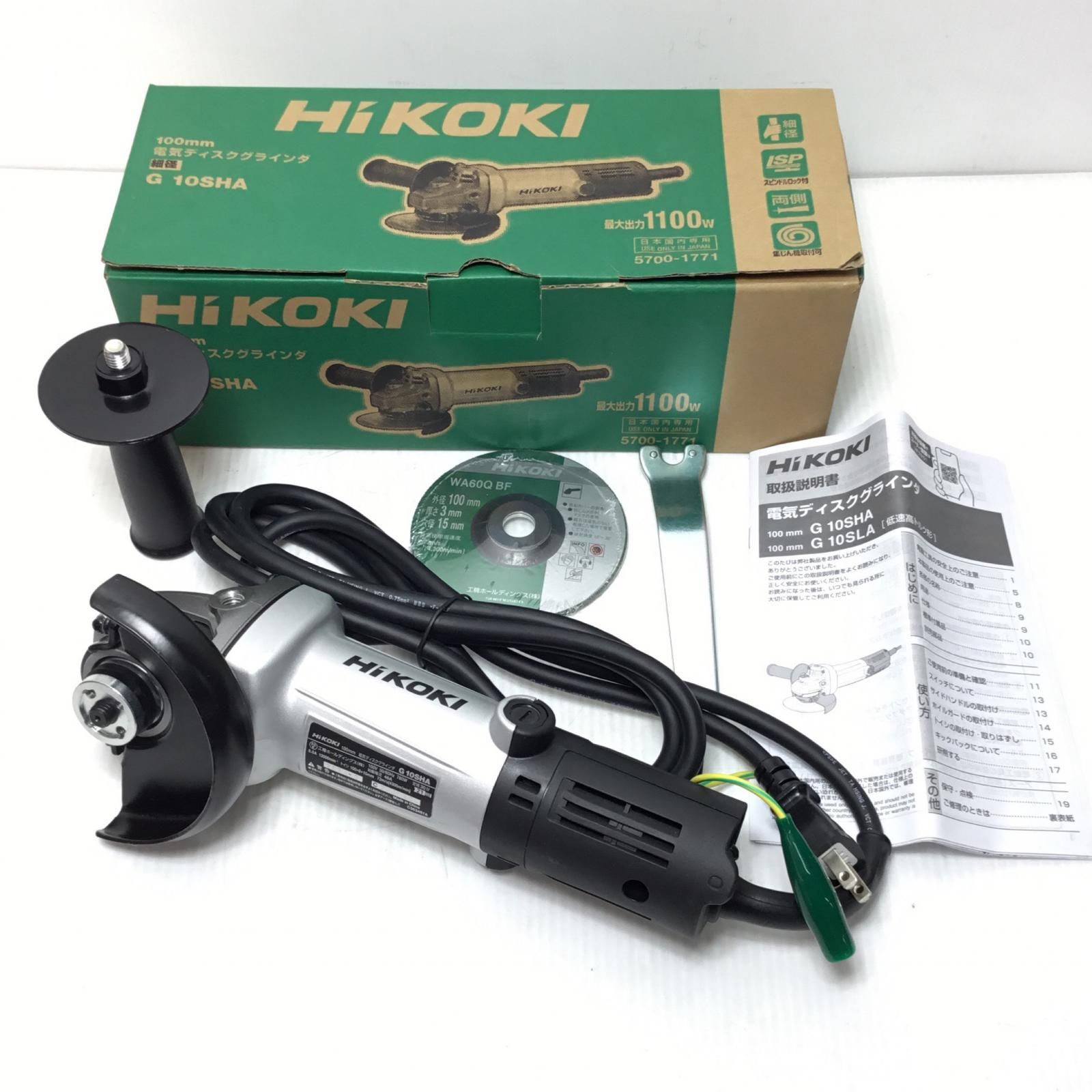 ΘΘHiKOKI ハイコーキ ディスクグラインダー S C240130 G10SHA シルバー