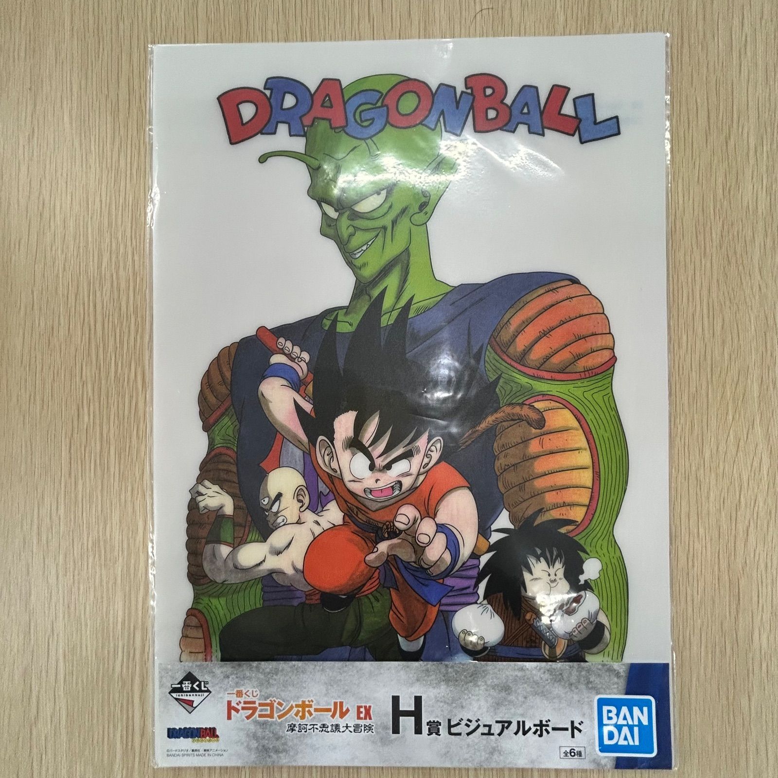一番くじ ドラゴンボール ビジュアルボード H賞 摩訶不思議大冒険