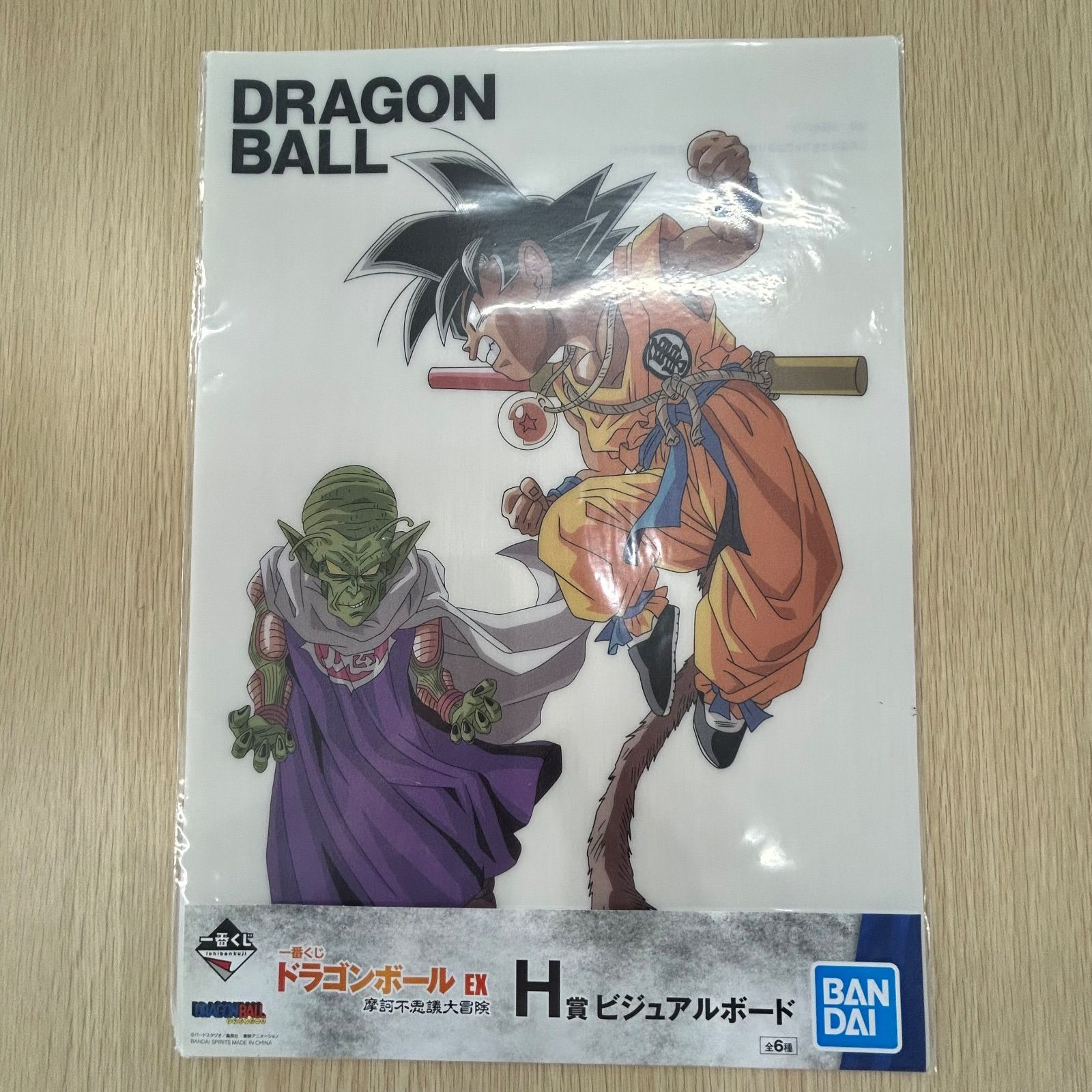 一番くじ ドラゴンボール ビジュアルボード H賞 摩訶不思議大冒険