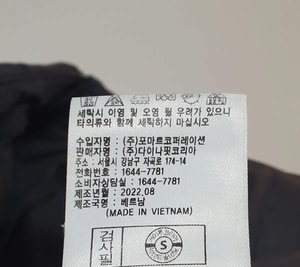 ディナフィット新モデル発熱軽量グースダウン 100サイズ